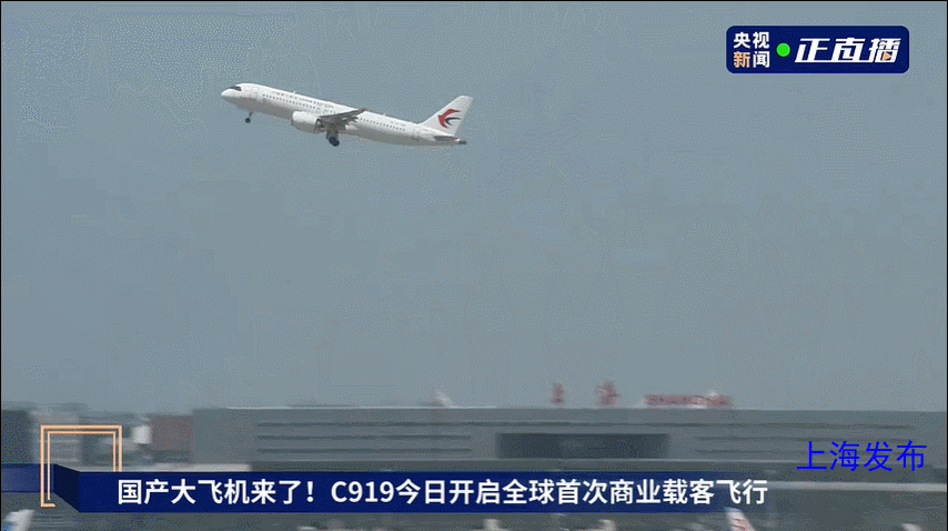 國產大飛機C919商業首航成功 國產大飛機C919商業首航成功