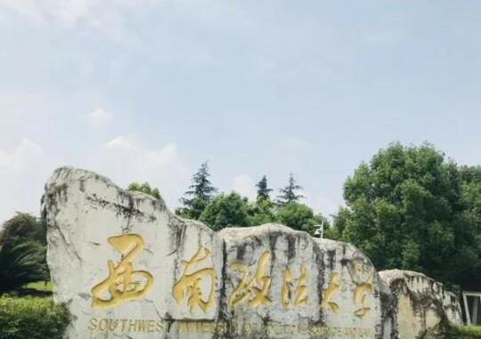中國最好法律大學排名,中國政法大學、北京大學的法律專業很一流