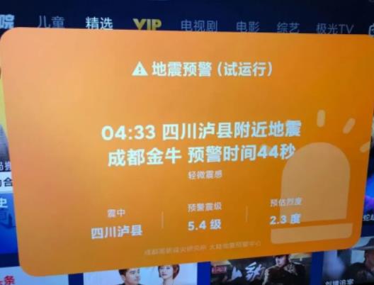 地震預(yù)警所有地區(qū)都有嗎?地震預(yù)警是所有手機(jī)都有嗎 地震預(yù)警所有地區(qū)都有嗎?地震預(yù)警是所有手機(jī)都有嗎
